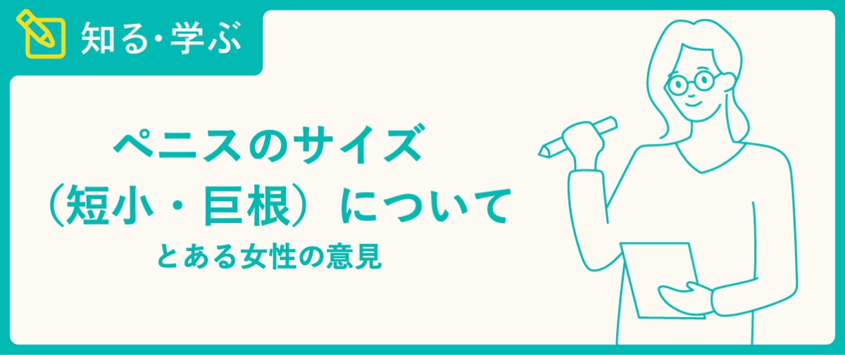 身長とペニス】アンガールズ田中さんが巨根なのは体格が関係?｜あんしん通販コラム