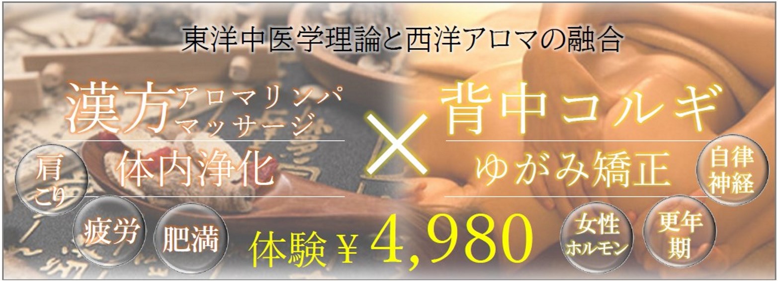 男性歓迎 | 鹿児島県でオススメ】リラク・マッサージサロンの検索＆予約 |