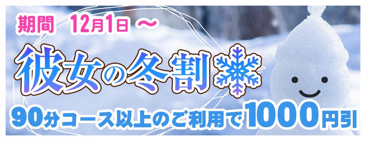 2024最新】エステティシャンの彼女 久喜の口コミ体験談を紹介 |