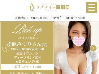 広島出張メンズエステ「IVY SPA(アイビースパ)」