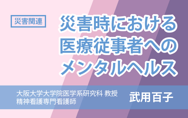 社員のメンタルヘルス不調にどう対応する？人事・労務にできること