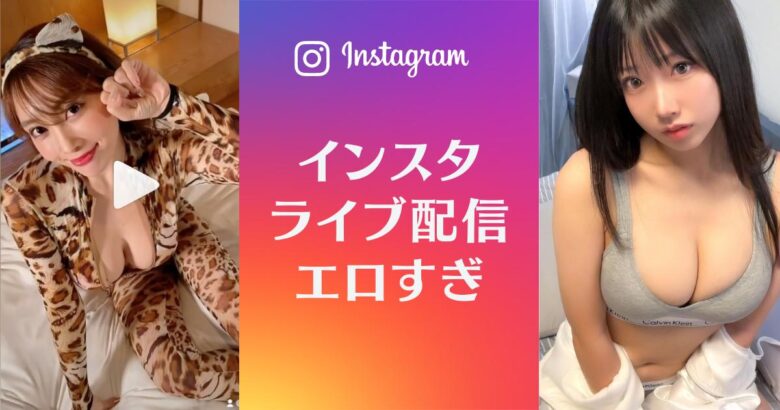 インスタグラムでエロ画像を検索する方法！おすすめのエロ検索キーワードを紹介！ │ スケベイト