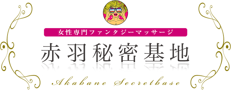 アイドルコレクション(赤羽・練馬・ときわ台/ピンサロ)｜【みんなの激安風俗(みんげき)】