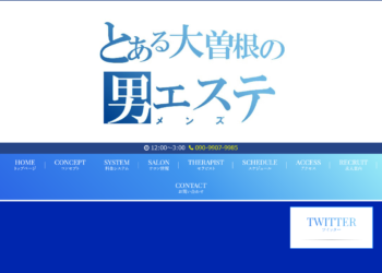 刈谷市の韓国エステ“エステ・ワン”さんへ突撃！マジで大満足♪｜韓国エステ・中国エステ・風俗エステならボディーケアネット