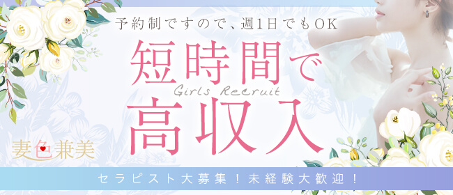 郡山のメンズエステ求人・体験入店｜高収入バイトなら【ココア求人】で検索！