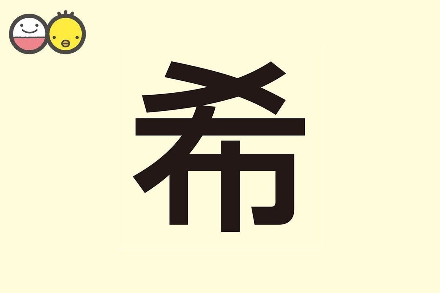 冬生まれの男の子の名前 花・植物・風物詩編 冬に咲く花・植物や、冬の風物詩・イベントをモチーフにした季節感ある男の子の名前です。 ・