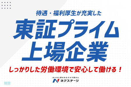 NOIE TOYOHASHIの求人・採用・アクセス情報 | ジョブメドレー