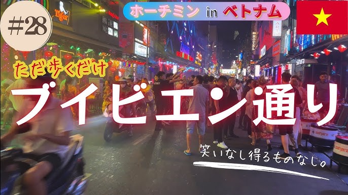 ホーチミンのKTV（キャバクラ）で損しないために知っておきたいこと【2020年最新版】 | ディープ・アジア・トリップ