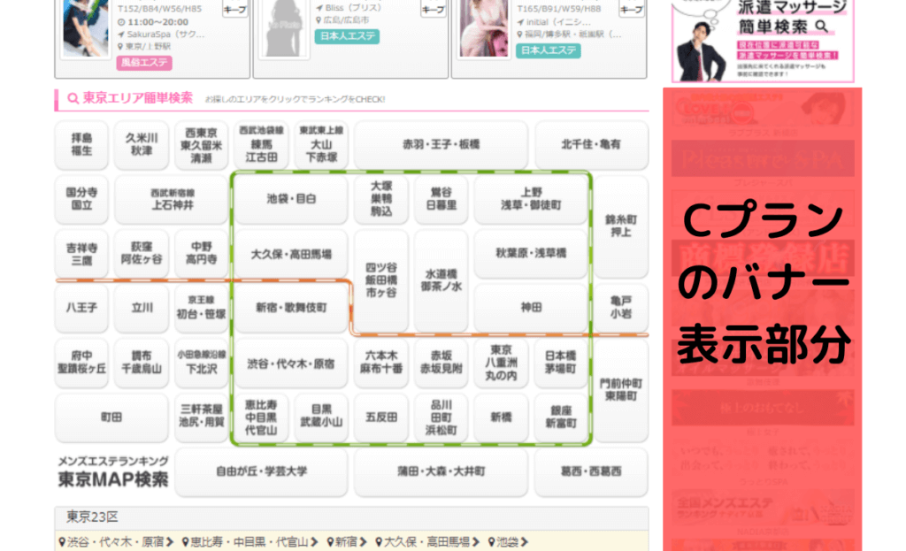 上野駅で人気のエステサロン一覧｜ホットペッパービューティー