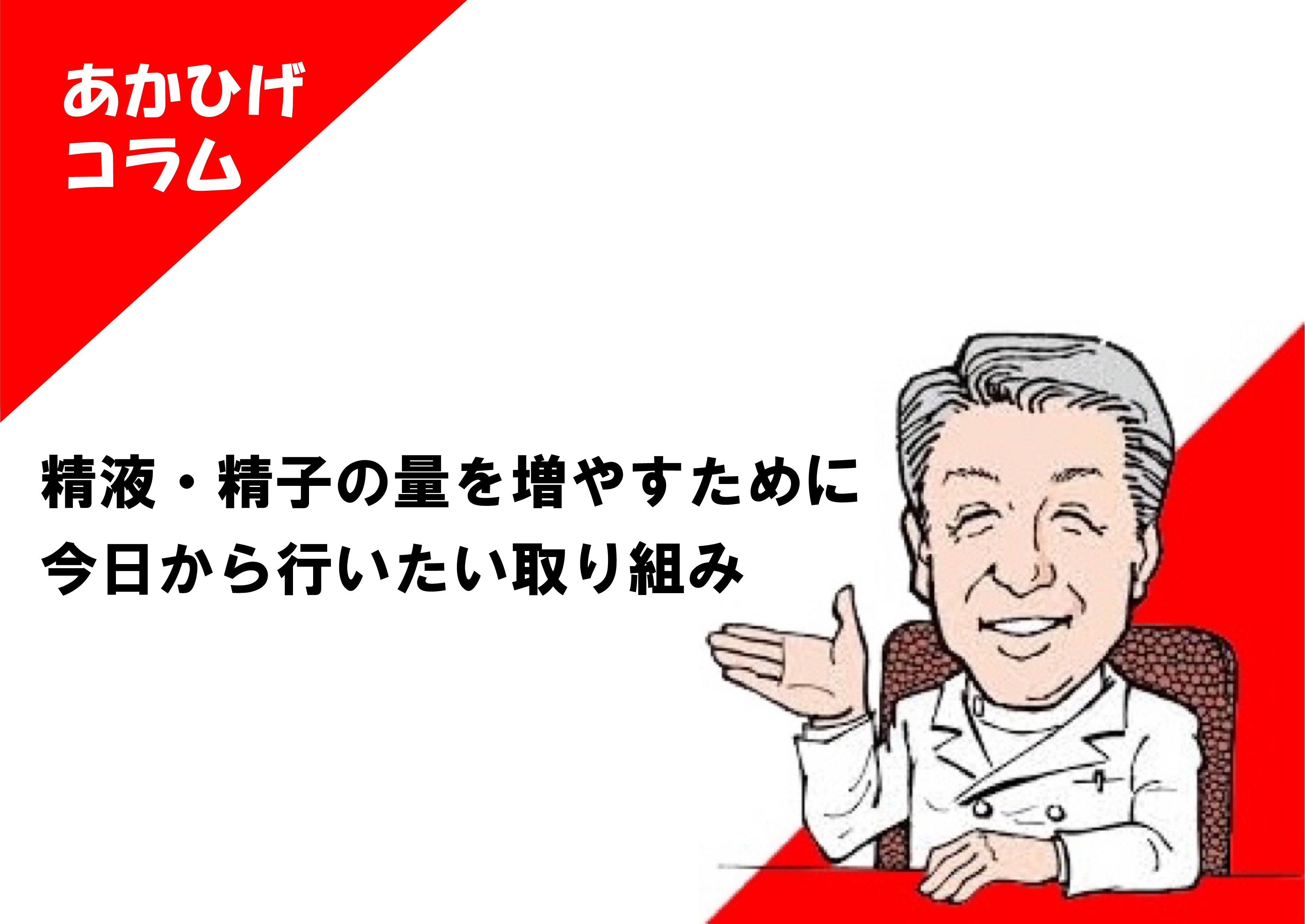 うっ…ドピュ♥←1回の発射で出る液の量って知ってる？増やすことも可能…？｜BLニュース ちるちる