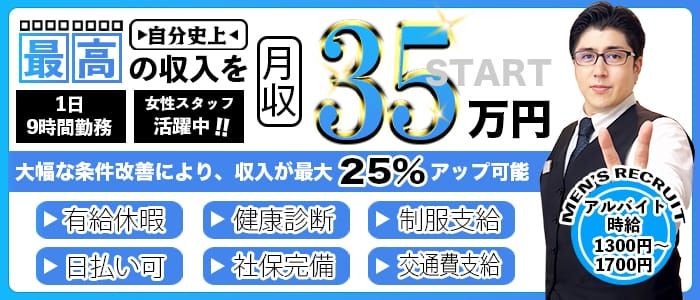 中洲の風俗男性求人・バイト【メンズバニラ】