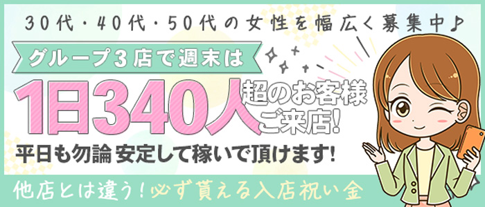 谷九・京橋・天王寺の人妻デリヘル嬢 | 人妻デリクション |