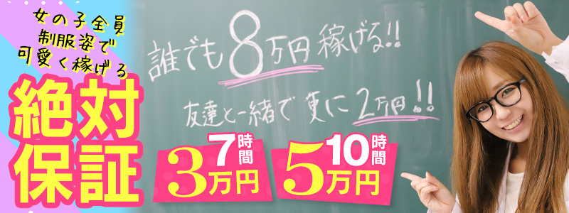 日本橋の風俗男性求人・バイト【メンズバニラ】