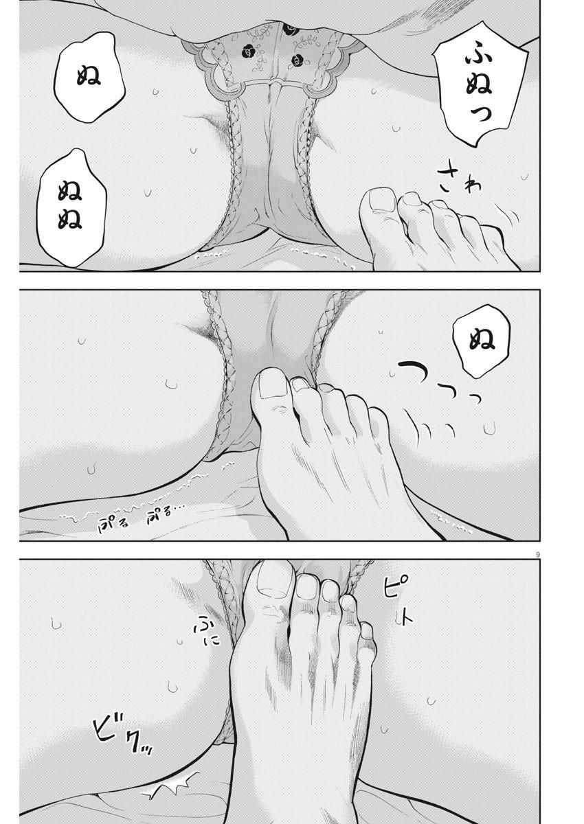 女の子がオナニーする一般漫画 先生、俺にかまわずイッてください 石見さんのGライフ