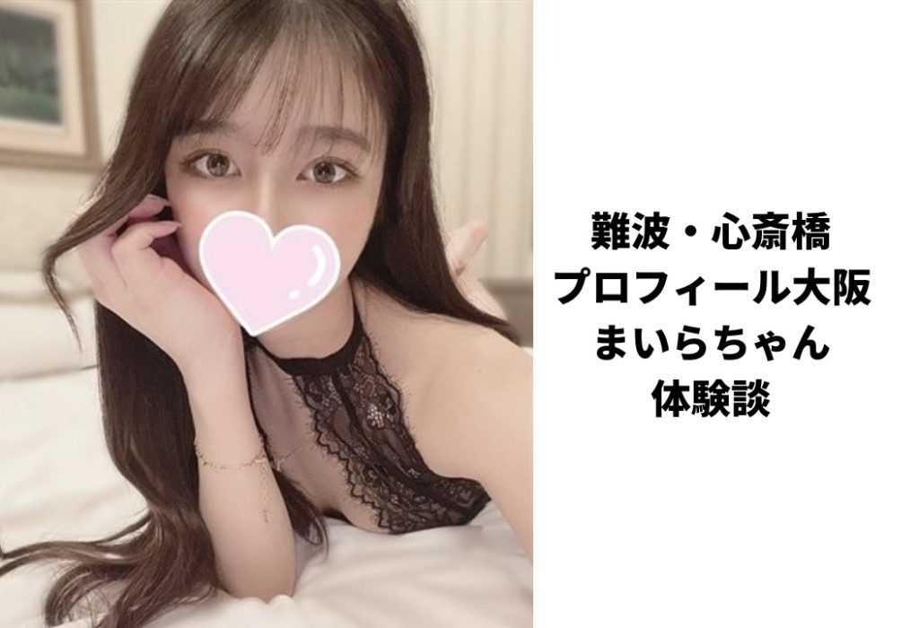 エムオクンエロ動画】風俗体験イッキ見！今回は池袋ホテヘルの顔出しハタチ女子！ロリカワでめっちゃレベル高くてこの子なら大当たりじゃないか！最後は口内だ！  – 【エムオクンエロマスター動画３】