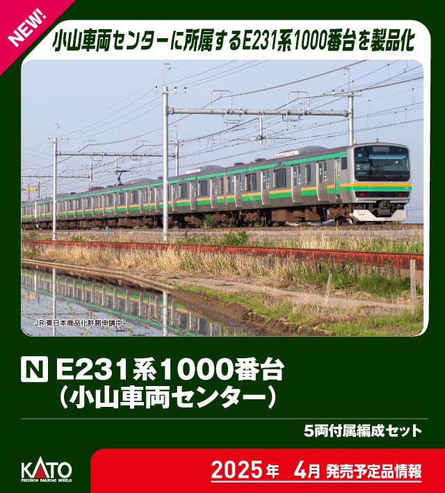 小田栄駅開業に合わせてプチリニューアル？された南武支線205系1000番台を眺める | TKKseries8000‐677