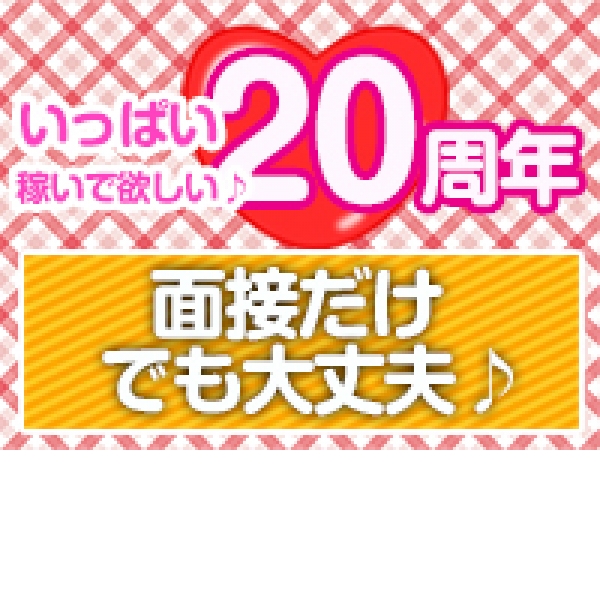 ももいろ乙女塾（モモイロオトメジュク）［立川 ホテヘル］｜風俗求人【バニラ】で高収入バイト