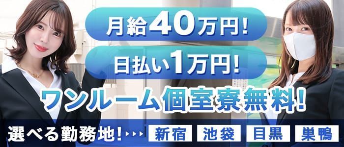 亀有のガチで稼げるソープ求人まとめ【東京】 | ザウパー風俗求人