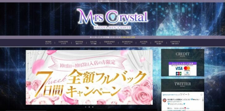 ミセスクリスタル(MrsCrystal)』体験談。愛知名古屋のSNSで気になっていたスタイル抜群の巨乳美魔女 | 