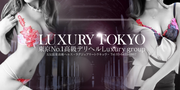 LUXURY(名古屋ヘルス)｜駅ちか！