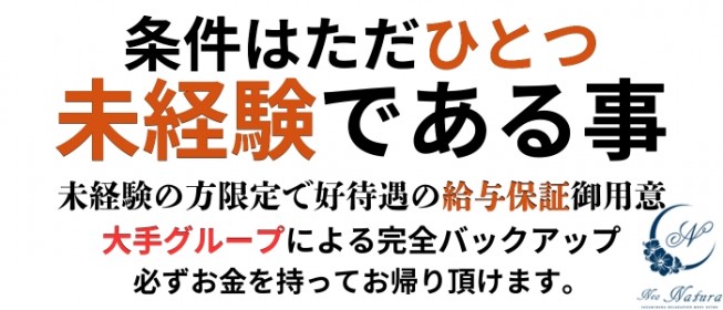 奥様はエンジェル相模原店（オクサマハエンジェルサガミハラテン）の募集詳細｜東京・町田の風俗男性求人｜メンズバニラ