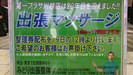 バリ式リンパマッサージ、タイ古式マッサージ、全身もみほぐし】villa川越店 (villa川越店) 川越のその他の無料広告・無料掲載の掲示板｜ジモティー