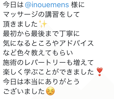 メンズエステの「講習」とは？内容や流れをメンズエステオーナーが徹底解説 -