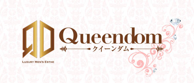 花丸ゆい(23):大宮【Queendom（クイーンダム）】メンズエステ[ルーム型]の情報|ゴリラ