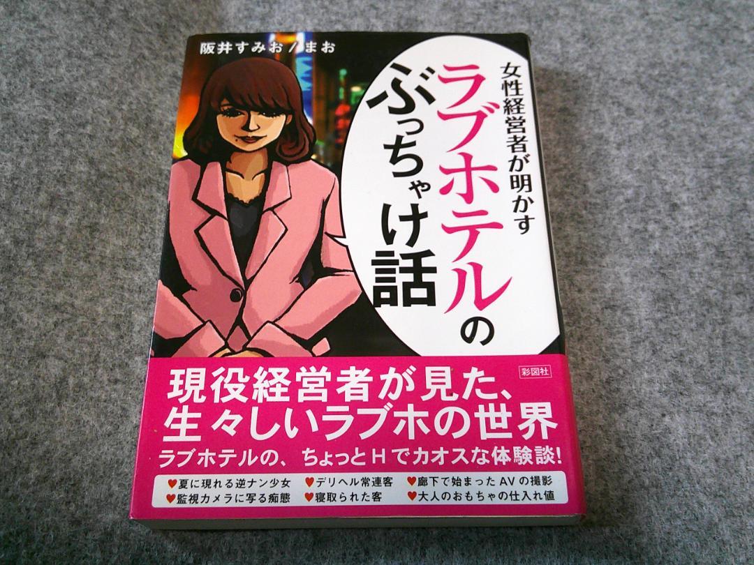 ラブホテルの複雑な利用時間・料金システムをわかりやすくご説明！ | 何でも解決!!ラブホテルについて質問ある？