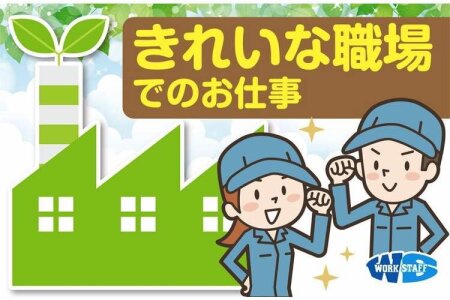 奈良県 橿原市のらくや の求人200 件