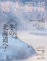 お正月料理はこの本で！ ｜ 婦人之友社 さあ、生活を発見しよう