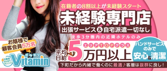 最新】日暮里/西日暮里/町屋の風俗おすすめ店を全143店舗ご紹介！｜風俗じゃぱん