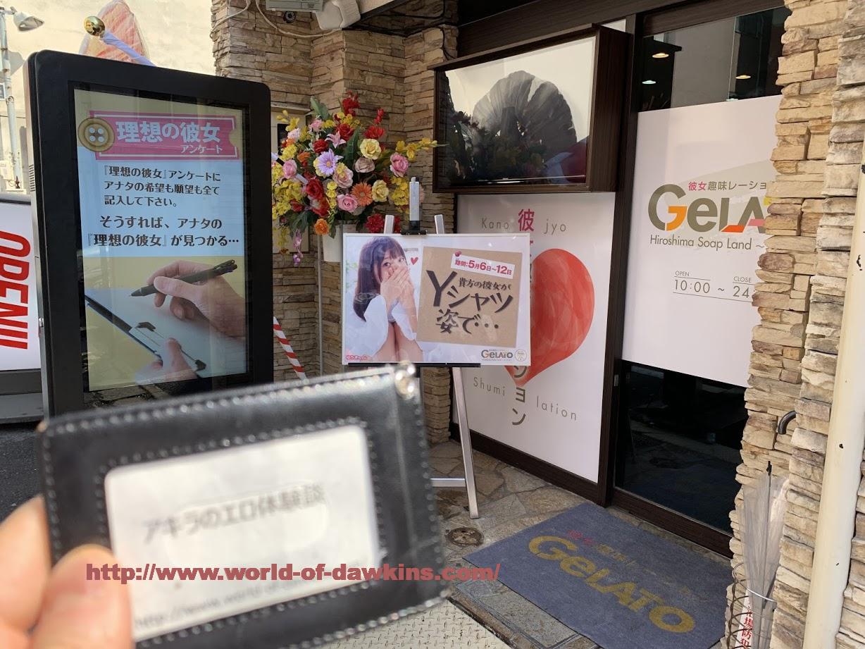 ひなの【本命】」GELATO（ジェラート）～彼女趣味レーション～（ジェラートカノジョシュミレーション） - 中区/ソープ｜シティヘブンネット