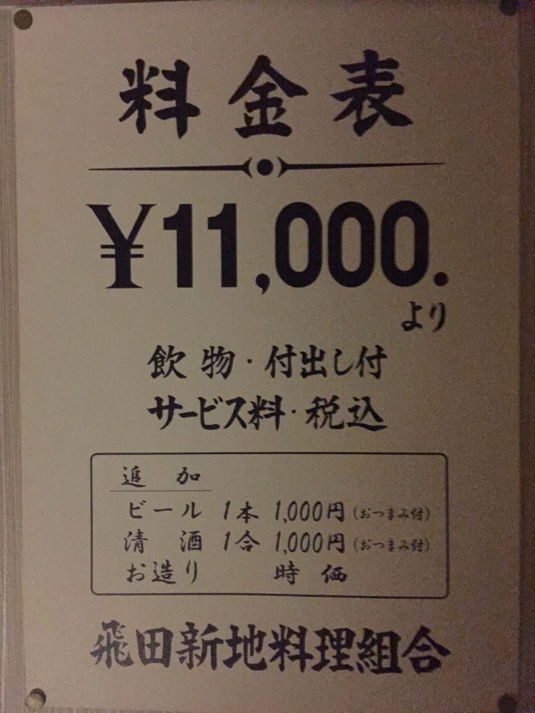 直ちに中止せよ」戦後70年続いた街が、紙切れ一枚で消えた 兵庫「かんなみ新地」の最期を追った（１）｜まいどなニュース