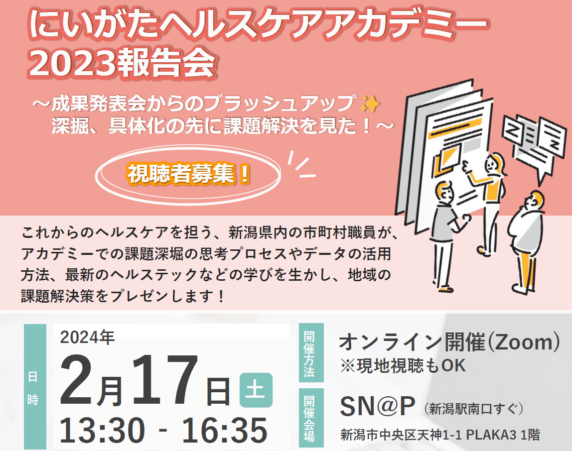 野崎ウイメンズクリニックの「ヘルスケアアカデミア」コンテンツを制作 - 福岡のデザイン会社 -