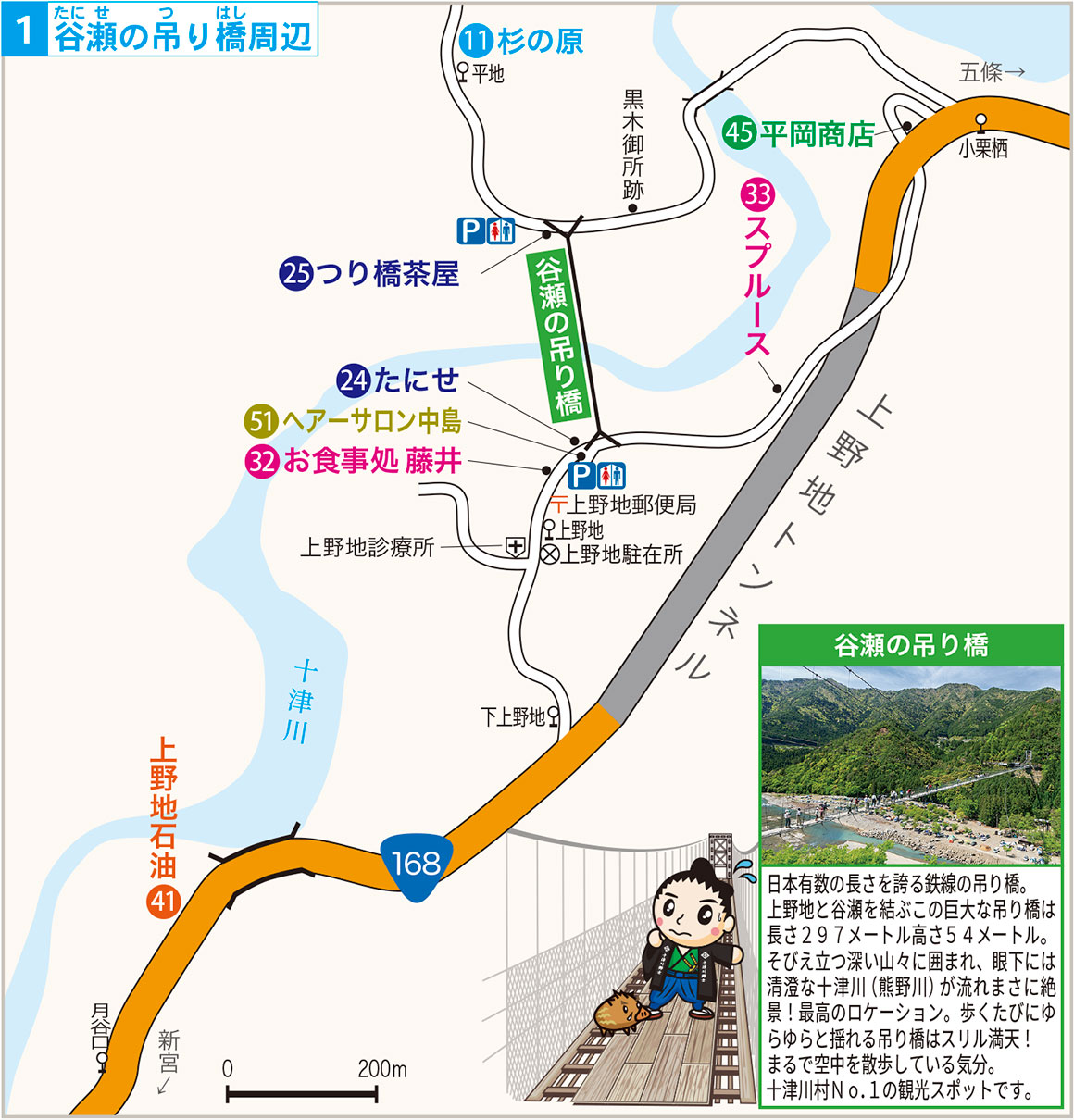 十津川村観光協会】 谷瀬の吊り橋