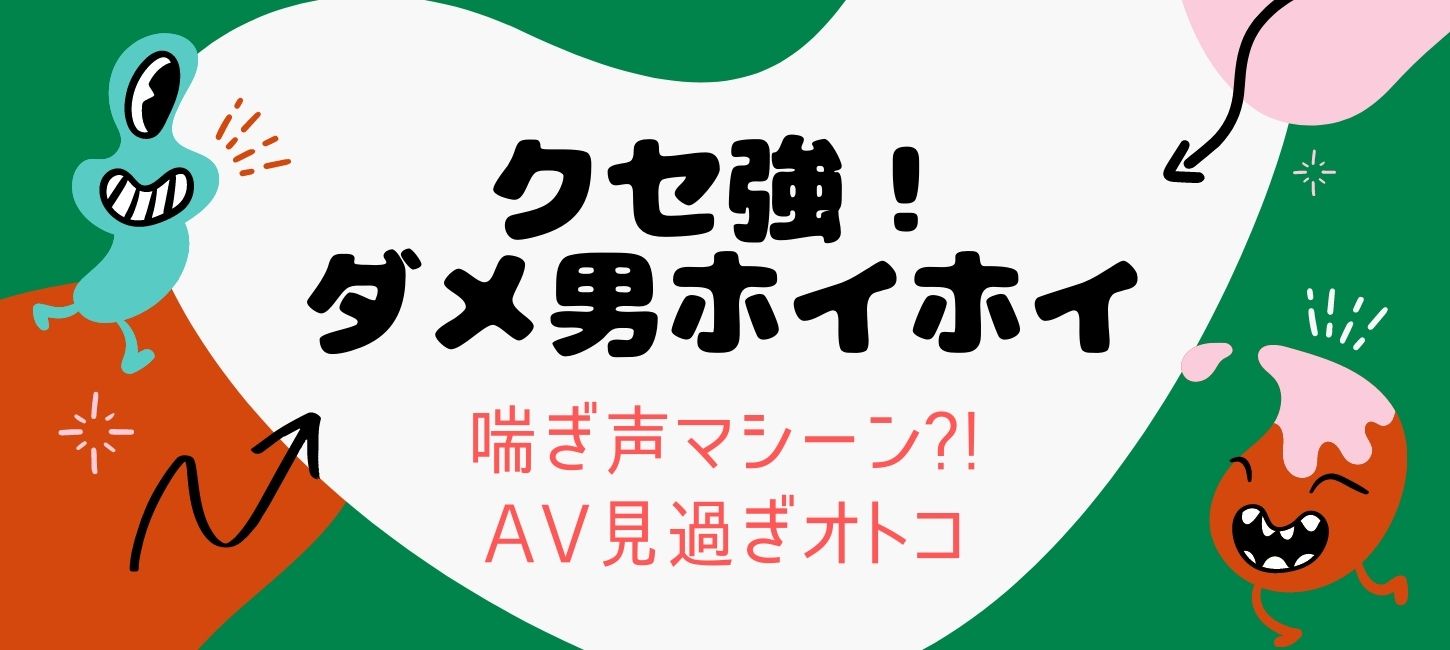 【個人撮影・素人男喘ぎ声あり】　女性向け　オナホで喘ぎ、腰振り射精④