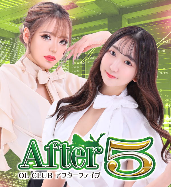 after5・アフターファイブ-すすきのソフトキャバクラ（セクキャバ）｜パラダイスネット