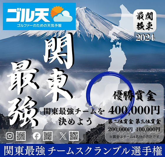 韮崎市 天気予報 気象情報 -落雷危険度｜全国ゴルフ場の天気予報