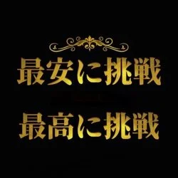 公式】Aroma Legend(アロマレジェンド)のメンズエステ求人情報 - エステラブワーク福岡