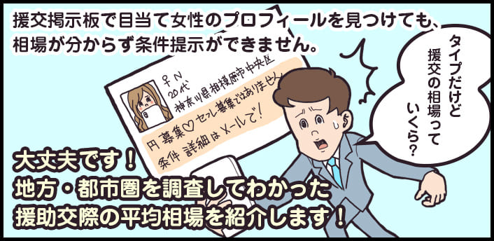 2024年最新】トー横で援助交際相場とおすすめの出会い方を解説！ | midnight-angel[ミッドナイトエンジェル]