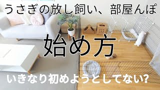 楽天市場】うさぎ ケージ 取り付け