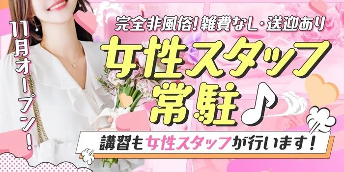 12月最新】中洲川端駅（福岡県） エステの求人・転職・募集│リジョブ