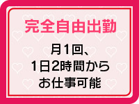 法人経営の安心感がステキ！人間関係に悩まずお仕事できる！ 大人生活 高崎｜バニラ求人で高収入バイト