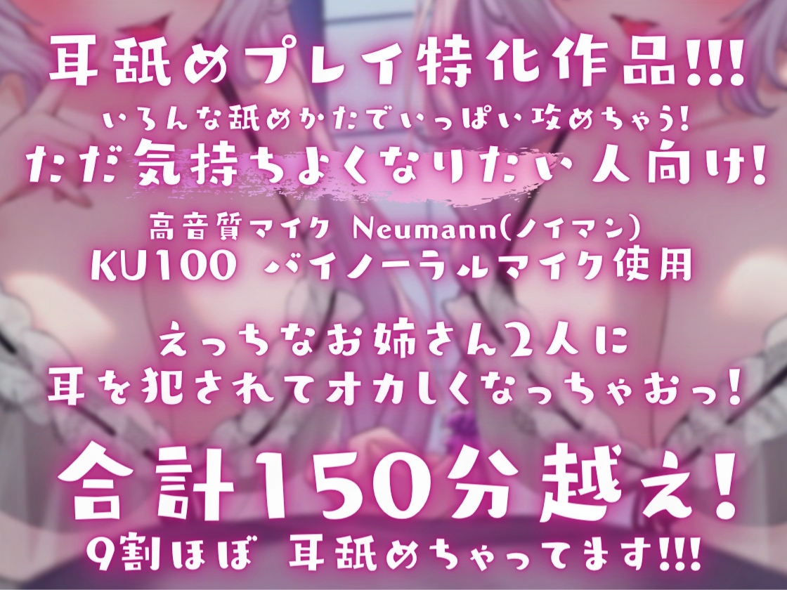 耳舐めプレイ・ギリギリ射精管理】なまいき姉妹の『飼殺し』(cv:涼花みなせ/天知遥)【バイノーラル収録】 [しゅしょく] | DLsite