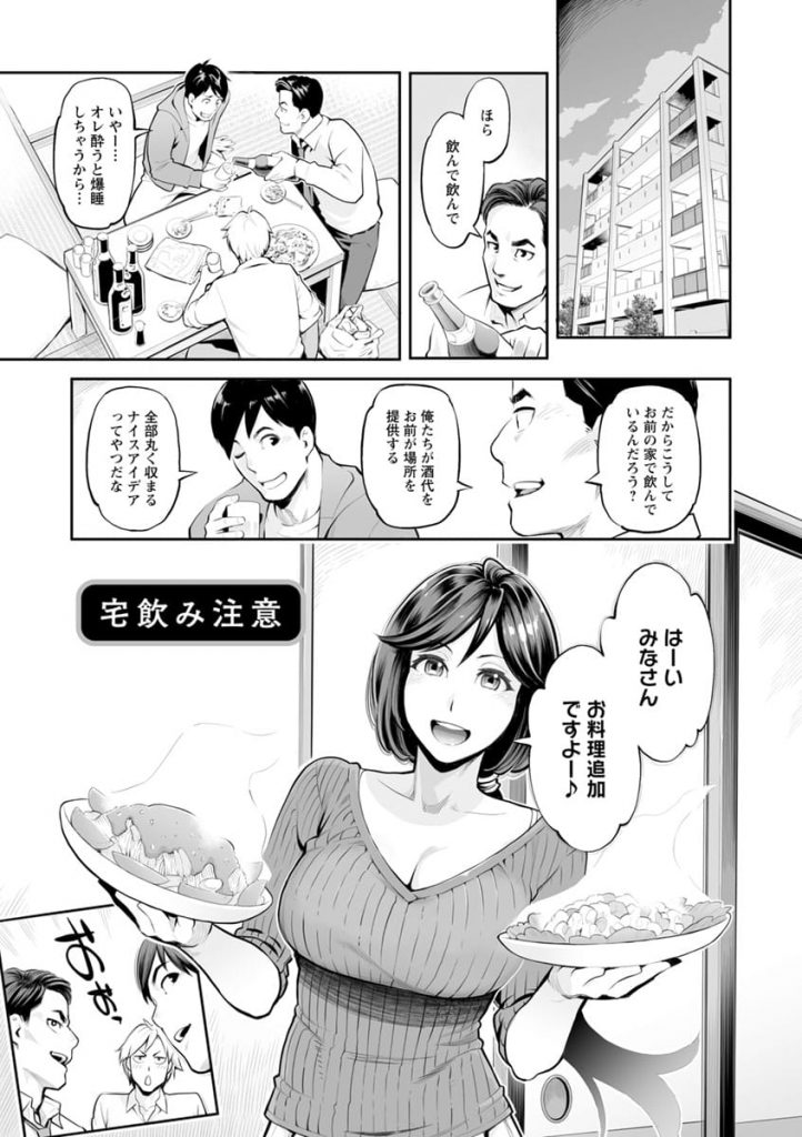 エロ漫画】ゼミの飲み会で同じく終電を逃した男子大学生と一緒に初めてネットカフェで泊まることになった巨乳JD…映画を見ようとするとAVが映し出されセックスに興味を持ったJDは初めて中出しセックスをする！【櫻井マキ】  | ヌケマン-エロ漫画・エロ同人誌-