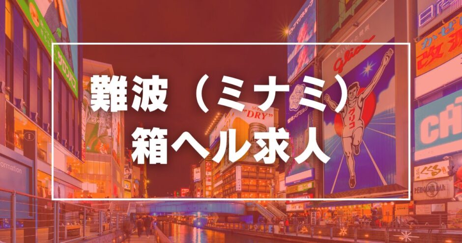 松本の裏風俗（長野） 本ヘルや本番風俗を調査