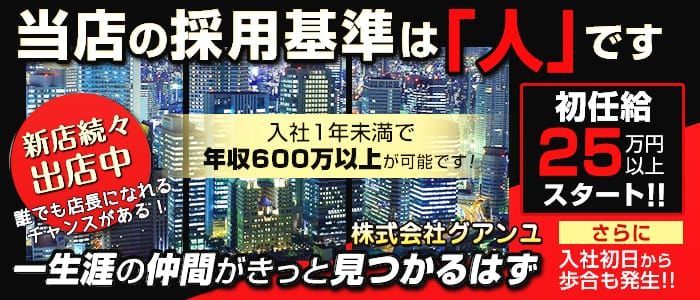 2024年新着】【横浜市】デリヘルドライバー・風俗送迎ドライバーの男性高収入求人情報 - 野郎WORK（ヤローワーク）