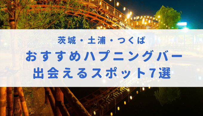 土浦の本番デリヘルやお泊りセックスできた援交娘