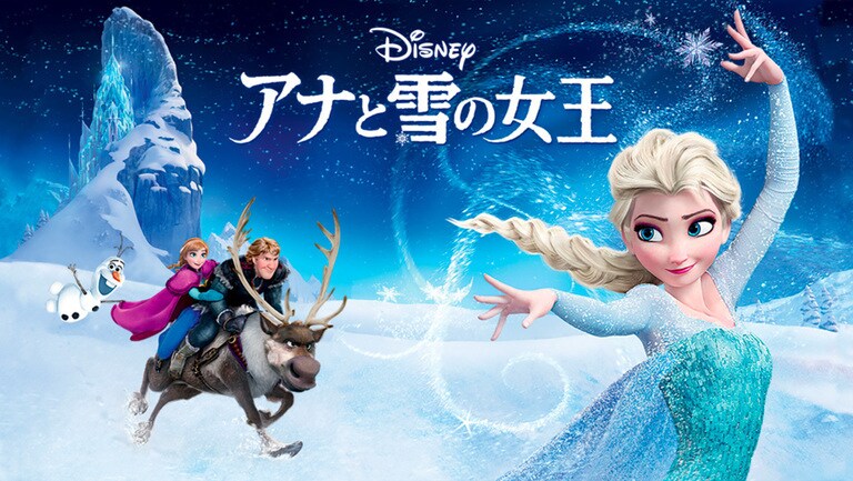 Amazon.co.jp: アナと雪の女王2 まほうのもりへ ぼうけんのたび (ディズニーめくりしかけえほん)